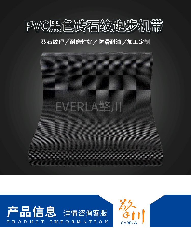 健身房跑步機皮帶PVC<a href='http://www.hookf.cn/shusongdai/' target='_blank'><u>輸送帶</u></a>的圖片5