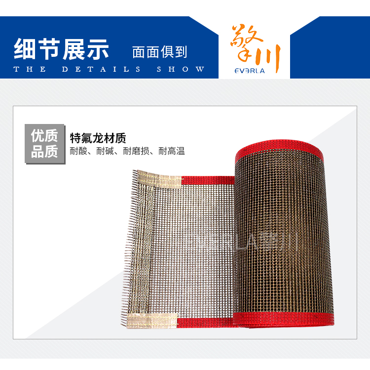 鐵氟龍<a href='http://www.hookf.cn/shusongdai/shipin/' target='_blank'><u>食品輸送帶</u></a>