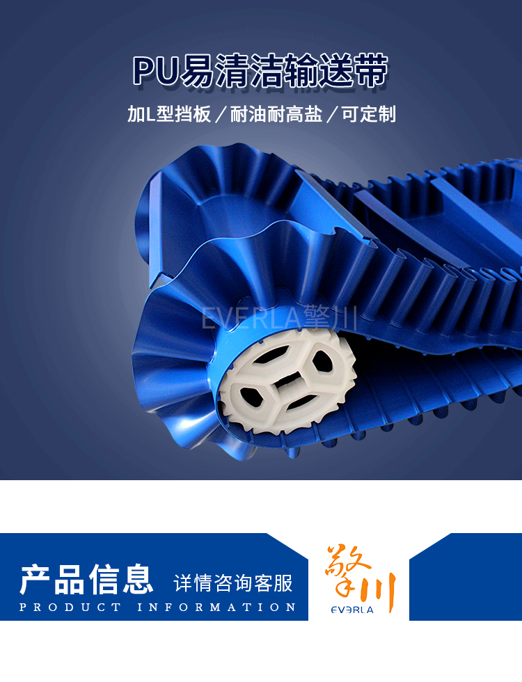 易清潔<a href='http://www.hookf.cn/shusongdai/' target='_blank'><u>輸送帶</u></a>