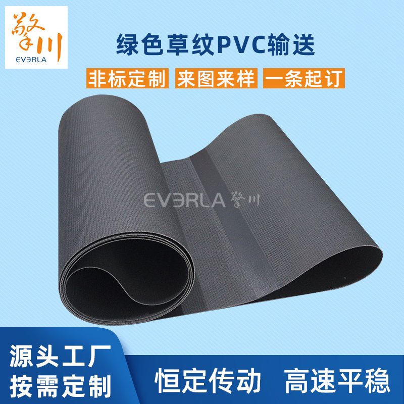 PVK輸送帶降噪防滑耐腐蝕<a href='http://www.hookf.cn/' target='_blank'><u>工業(yè)皮帶</u></a>