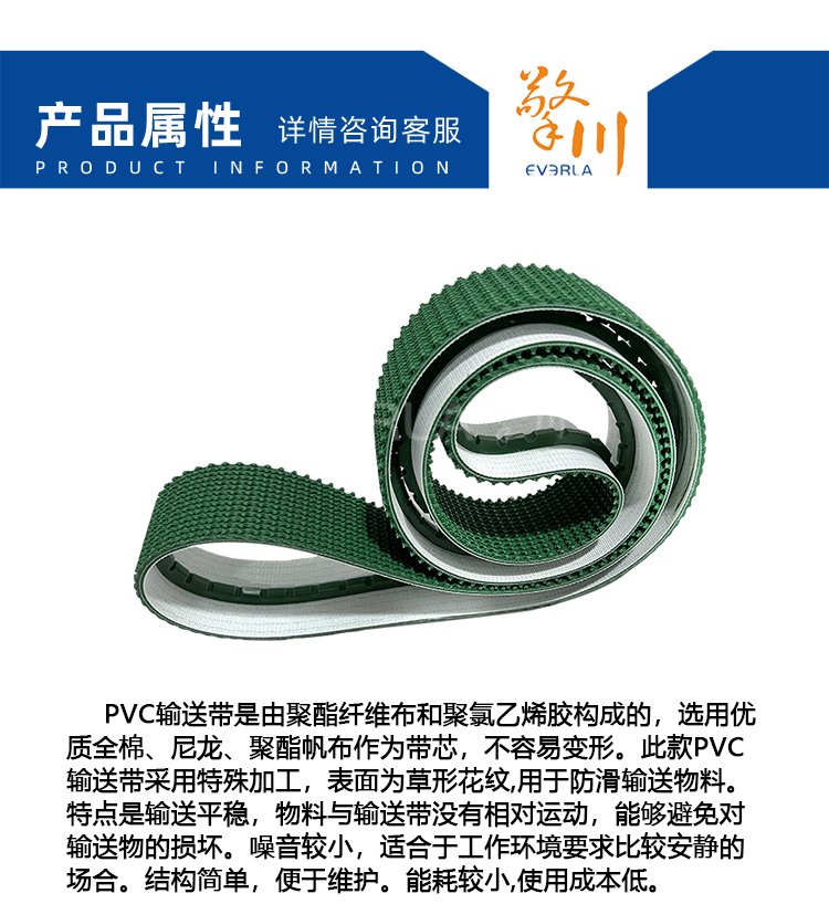 綠色PVC花紋帶加導條