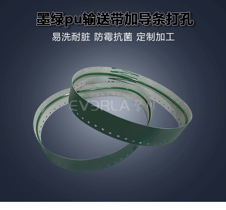墨綠PU<a href='http://www.hookf.cn/shusongdai/' target='_blank'><u>輸送帶</u></a>加導(dǎo)條打孔