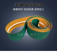 黃綠片基帶加導(dǎo)條耐磨防