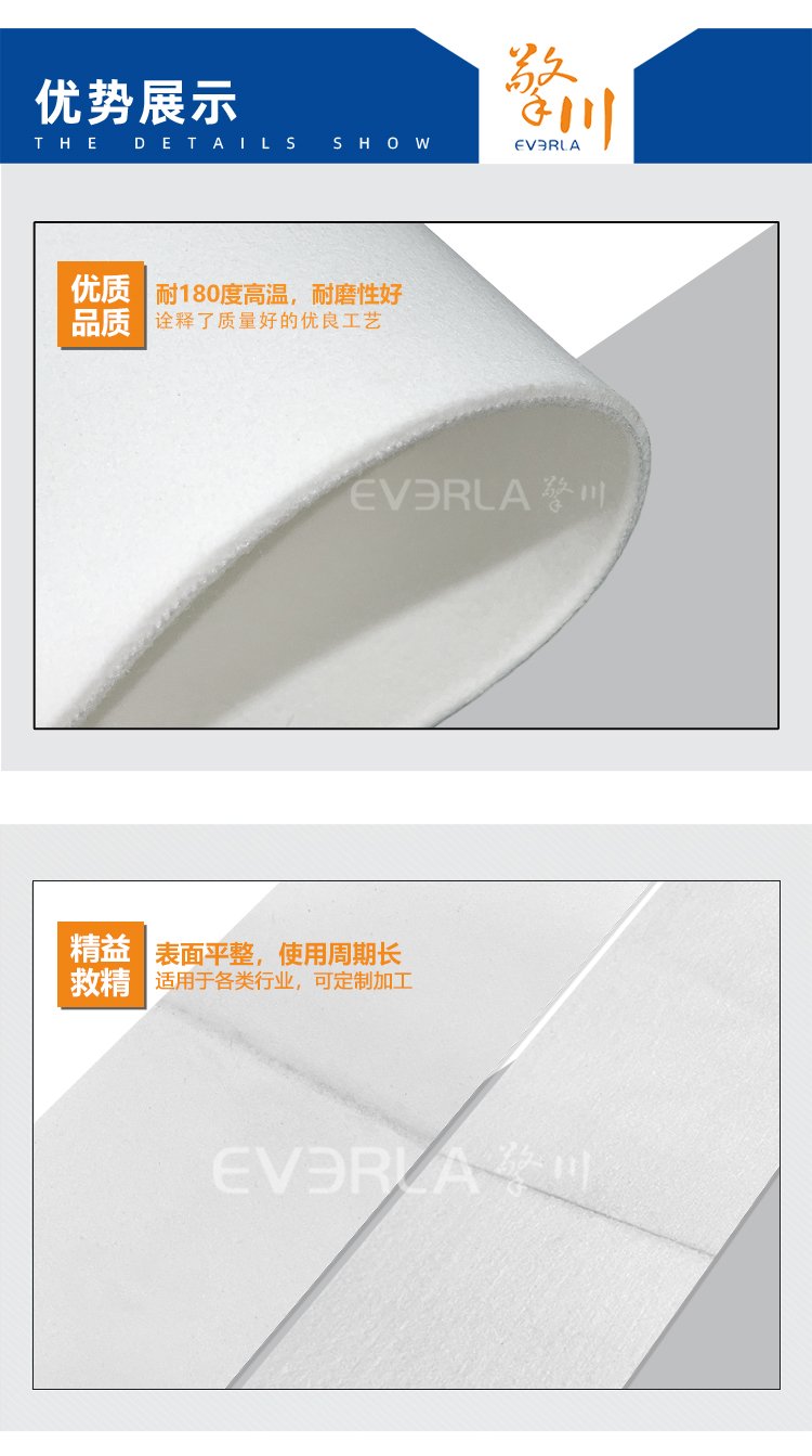 食品級(jí)白色毛氈輸送帶