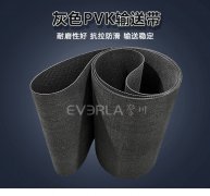 灰色PVK輸送帶 耐磨耐腐蝕 物