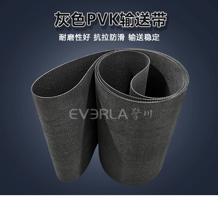 灰色PVK<a href='http://www.hookf.cn/shusongdai/' target='_blank'><u>輸送帶</u></a>