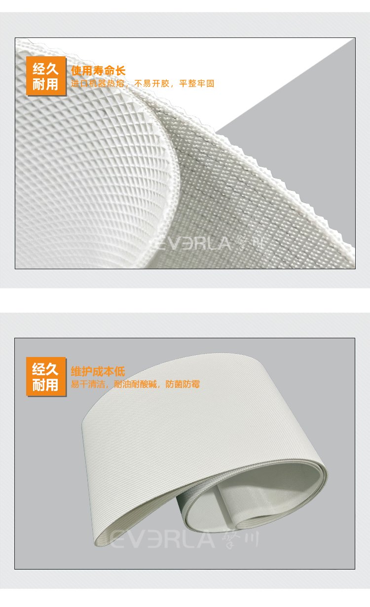 白色PU鉆石紋輸送帶