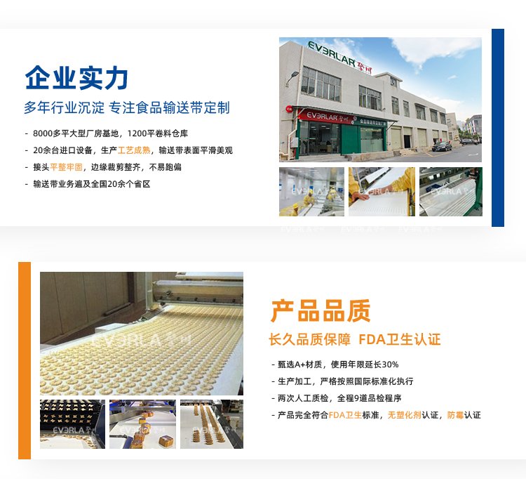 白色PU鉆石紋輸送帶