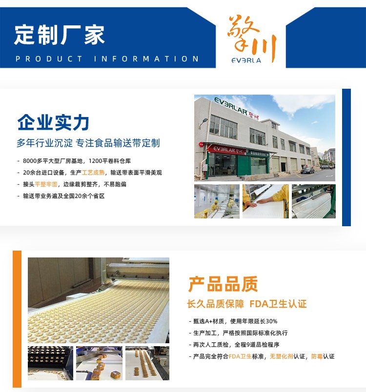 藍(lán)灰片基帶加打孔