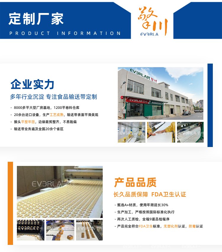 PVC輸送帶加藍布泡棉導條