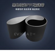 黑色啞光PVC輸送帶耐磨抗腐蝕電子包裝車間流水線輸送機皮帶