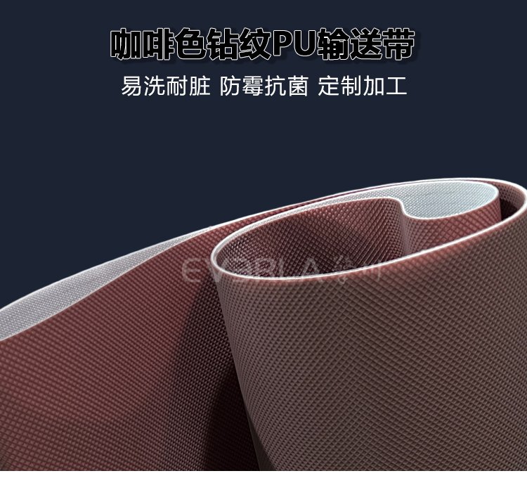 咖啡色鉆紋PU<a href='http://www.hookf.cn/shusongdai/' target='_blank'><u>輸送帶</u></a>