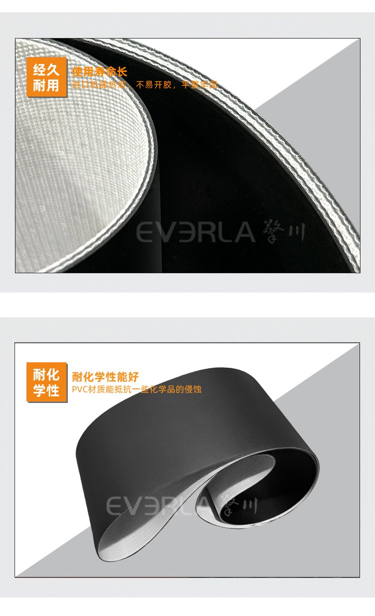 黑色PVC防靜電輸送帶